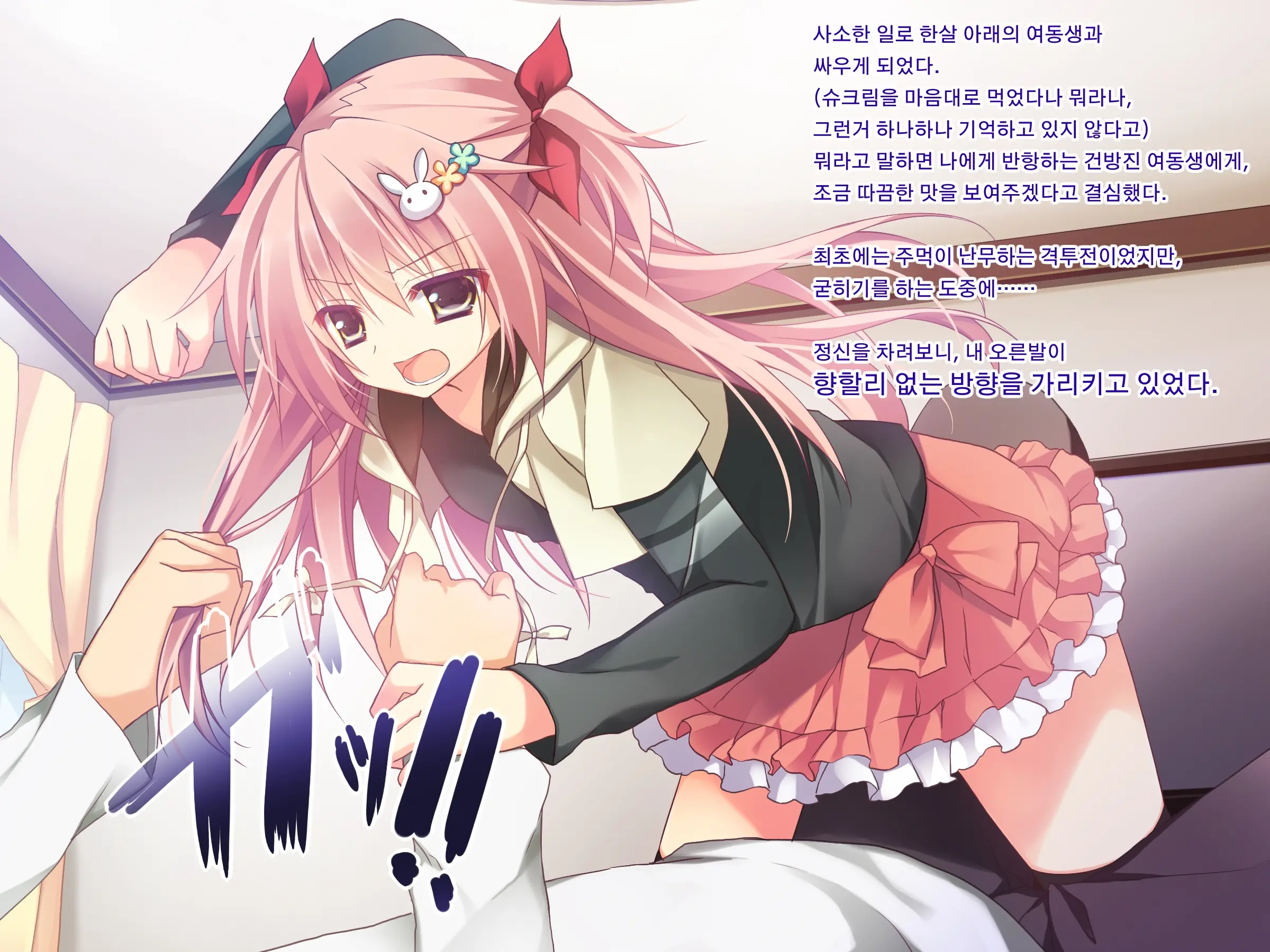 Kyoudai Miman Koibito Ijou | 남매 미만 연인 이상